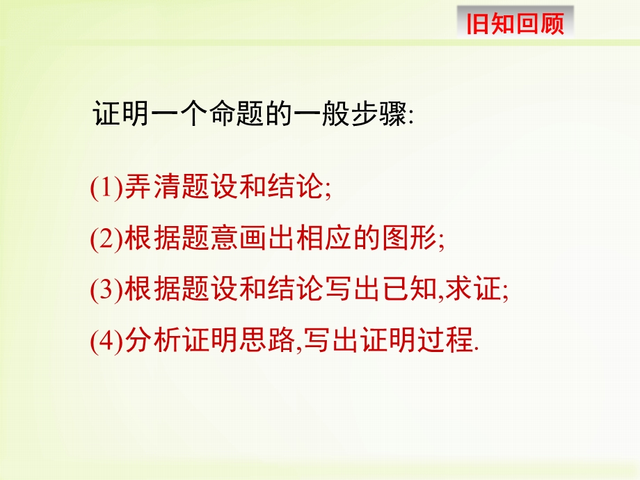 《等腰三角形(1)》新授课ppt课件.ppt_第3页