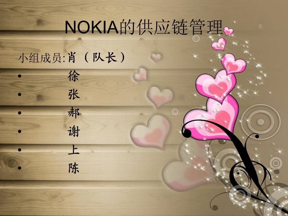 NOKIA手机供应链分析ppt课件.ppt_第1页