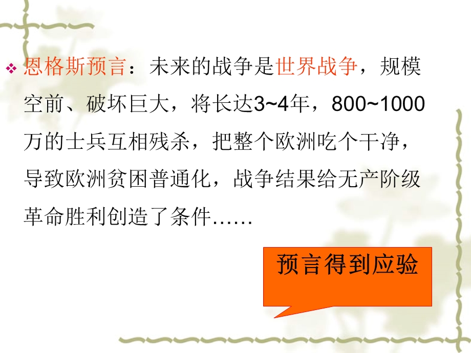 一战的起源ppt课件.ppt_第3页