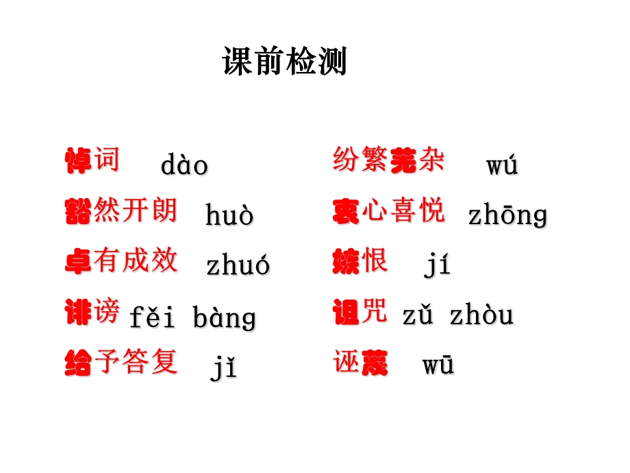 《在马克思墓前的讲话》公开课ppt课件.ppt_第1页