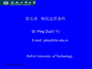 《计算电磁学》第五讲ppt课件.ppt