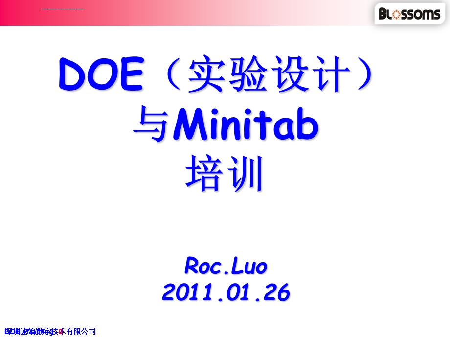 DOE经典培训课件.ppt_第1页