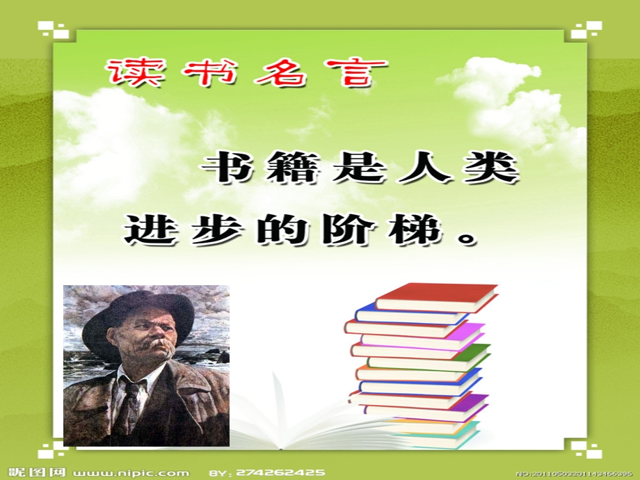 一二年级阅读指导课ppt课件.ppt_第2页