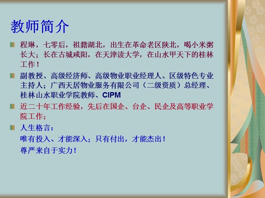 《职业教育学》ppt课件(第一二章).ppt_第2页