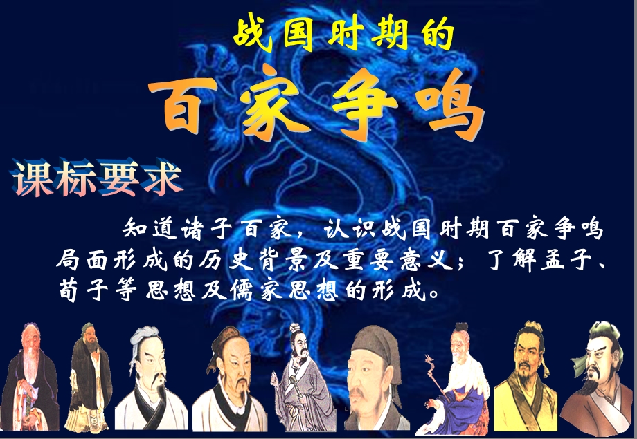 《郑人有且买履者》上课ppt课件.ppt_第1页