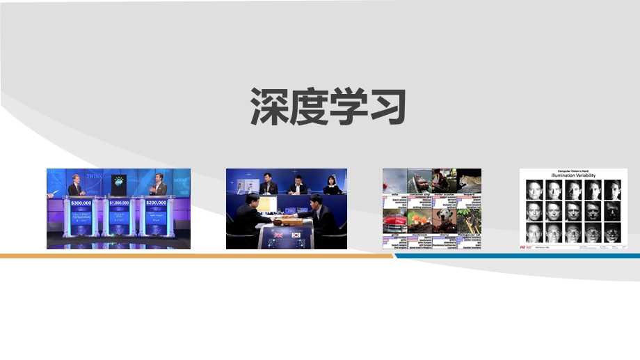 一天搞懂深度学习演示教学ppt课件.ppt_第1页