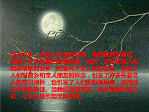 《春江花月夜》优秀 ppt课件）.ppt