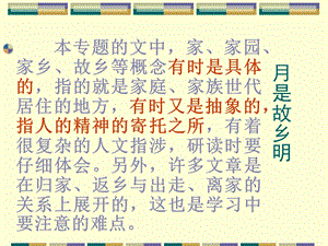 《采薇》优秀 ppt课件.ppt