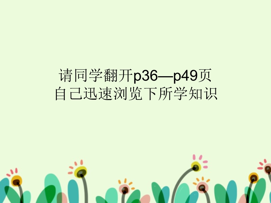 《认识除法》ppt课件.ppt_第2页