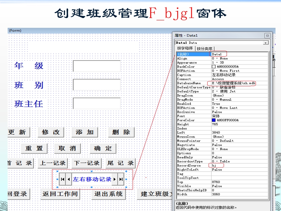 VB60实例教程(含源代码)ppt课件.ppt_第3页