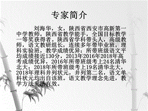 《语文核心素养三年规划》ppt课件.pptx