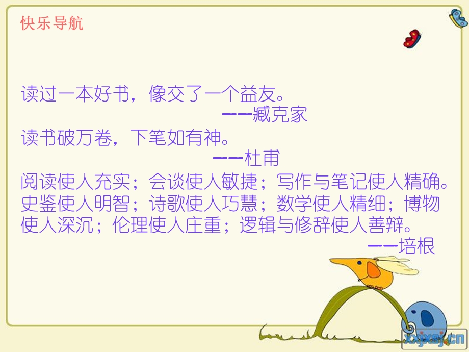 《我和书的故事》作文指导ppt课件.ppt_第3页