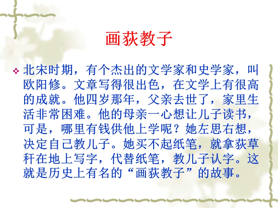 《醉翁亭记》ppt课件(好用).ppt_第2页