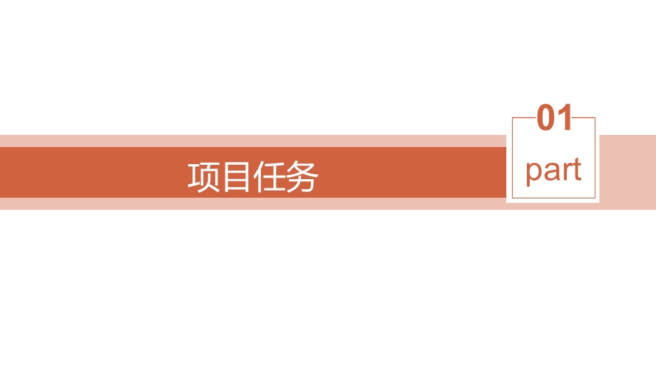 【三菱PLC理实一体化教学项目】项目九抢答器系统控制ppt课件.pptx_第3页