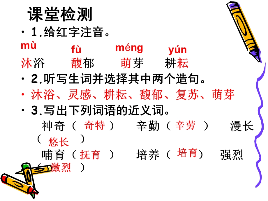 《给老师的一封信》ppt课件.ppt_第2页