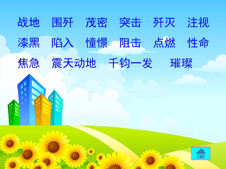 《灯光》PPT课件.ppt_第3页