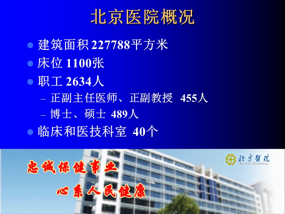 DRGs(医保支付方式介绍)汇总ppt课件.ppt_第2页