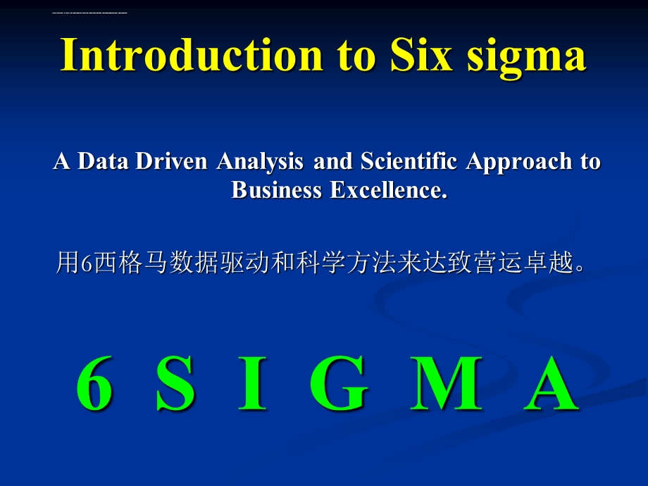 6SIGMA——黑带培训教材ppt课件.ppt_第2页