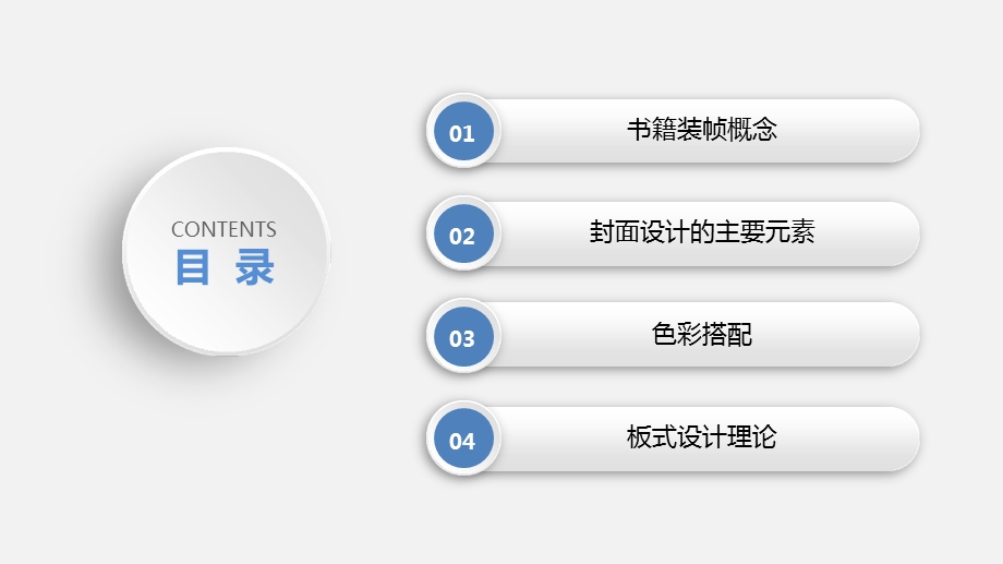 ps经典课程 书籍装帧(第七讲)ppt课件.pptx_第2页