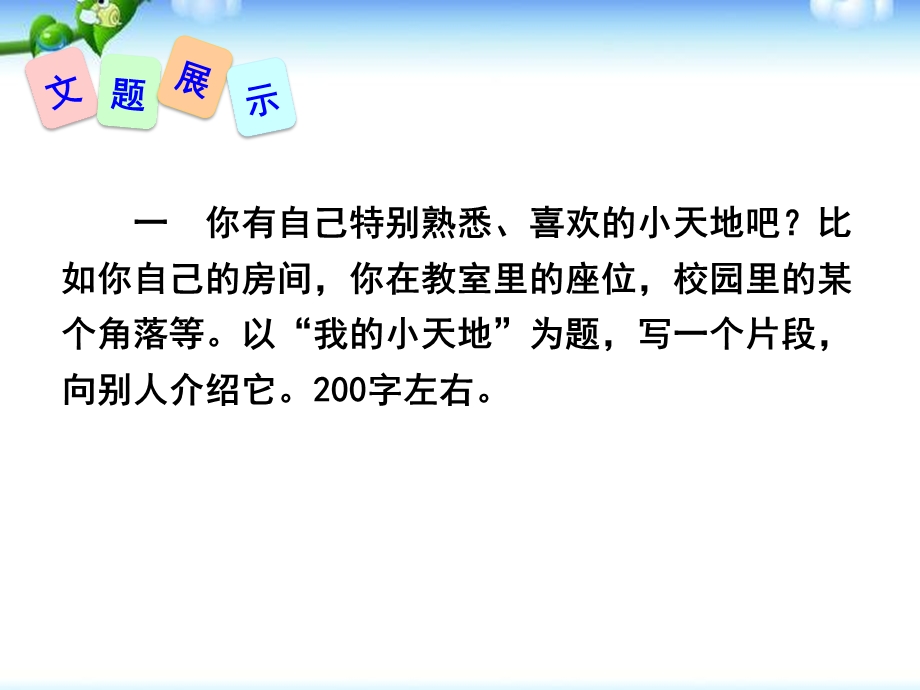 《说明的顺序》ppt优秀课件.pptx_第3页