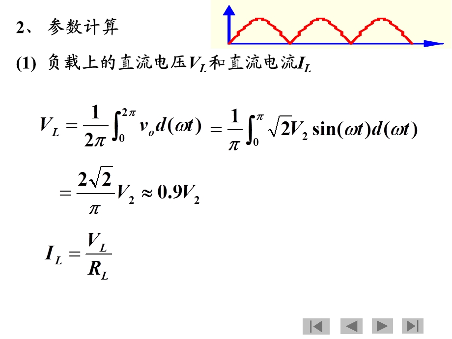 《直流稳压电源》PPT课件.ppt_第3页