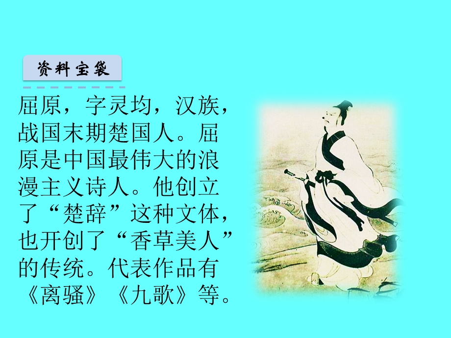 《端午粽》PPT课件.ppt_第3页