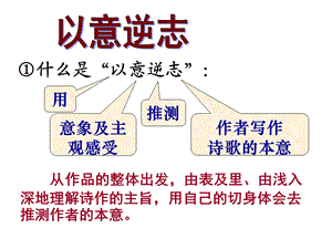 《长恨歌》优秀ppt课件.ppt