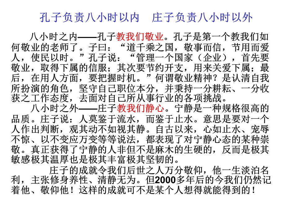 《无端崖之辞》讲解ppt课件.ppt_第1页