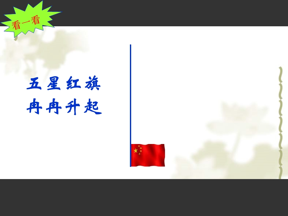 七年级下平移PPT课件.ppt_第3页