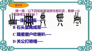 《我爱你汉字》完整版ppt课件.ppt