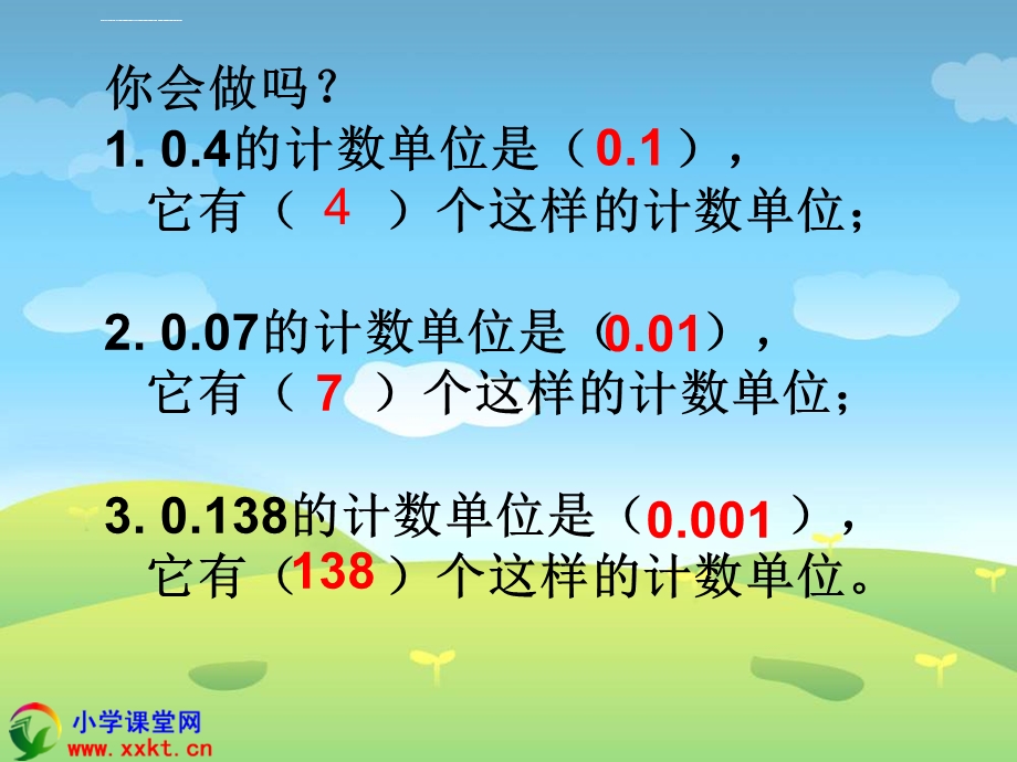 《小数的读法和写法》ppt课件.ppt_第3页