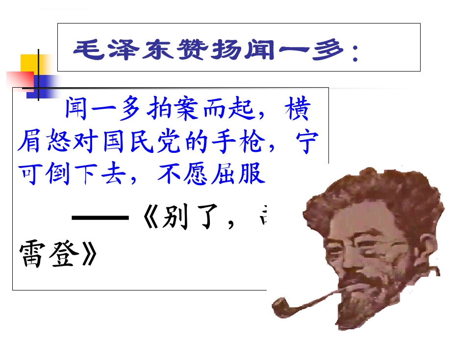 《说和做》课件.ppt_第3页