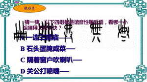 《我爱你汉字》完整版ppt课件.ppt