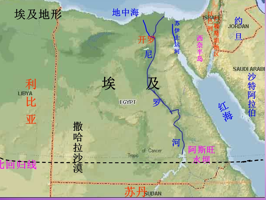 【湘教版】地理七下：8.2《埃及》ppt精品课件.ppt_第3页