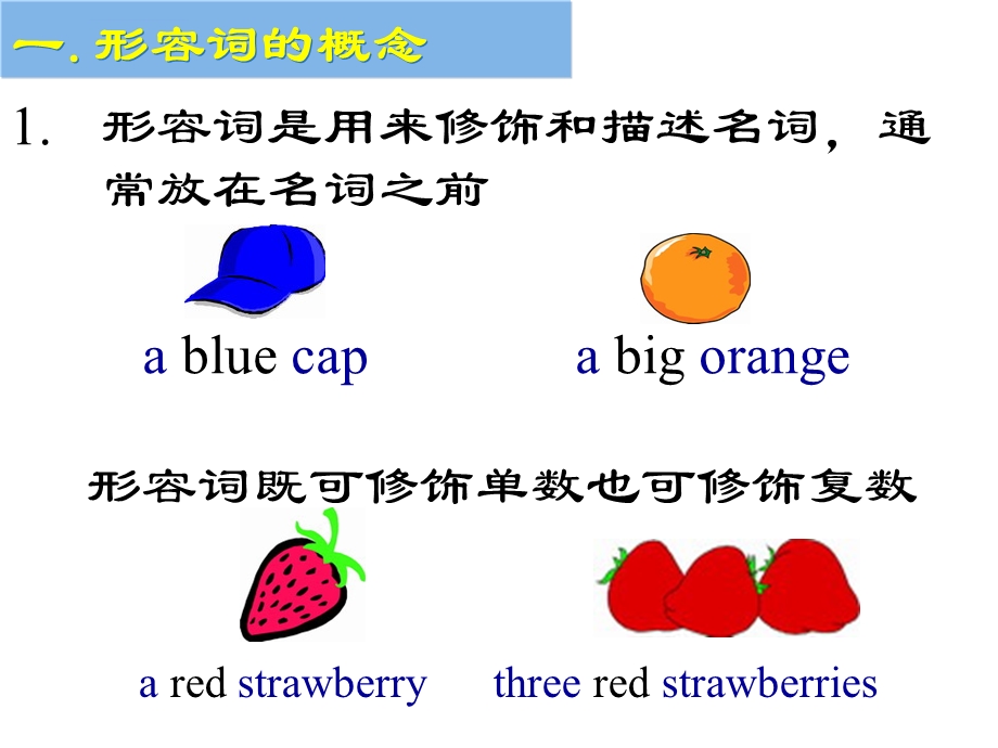 PEP小学英语形容词比较级ppt课件.ppt_第2页