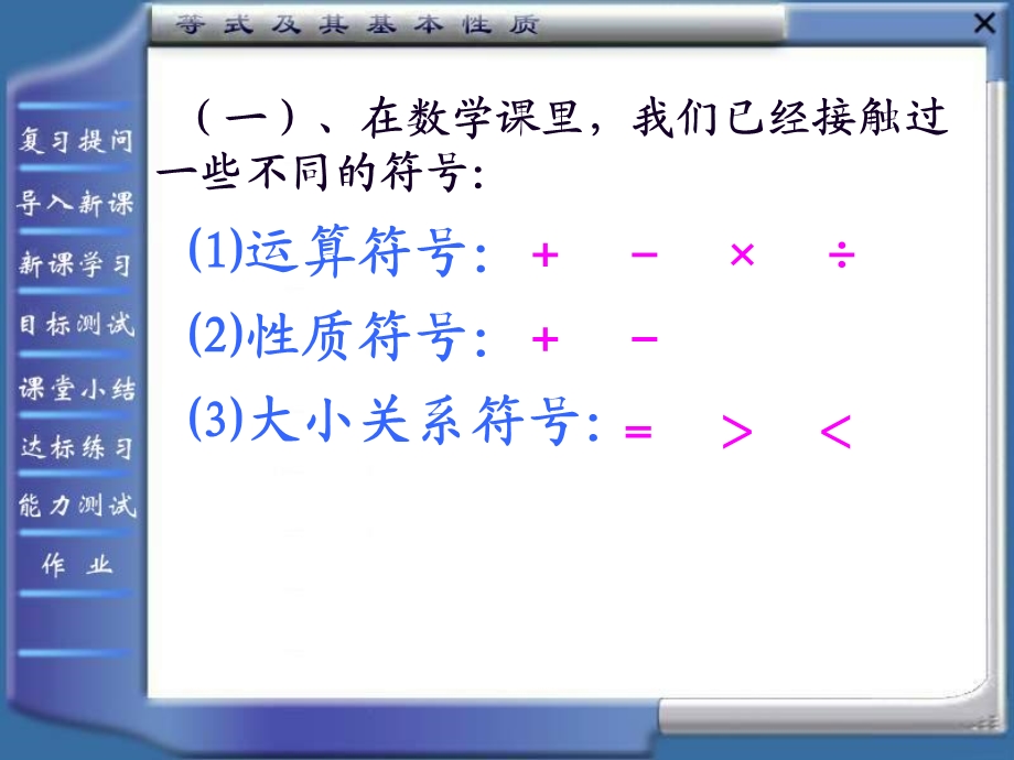 《一元一次方程》从算式到方程ppt课件.pptx_第3页