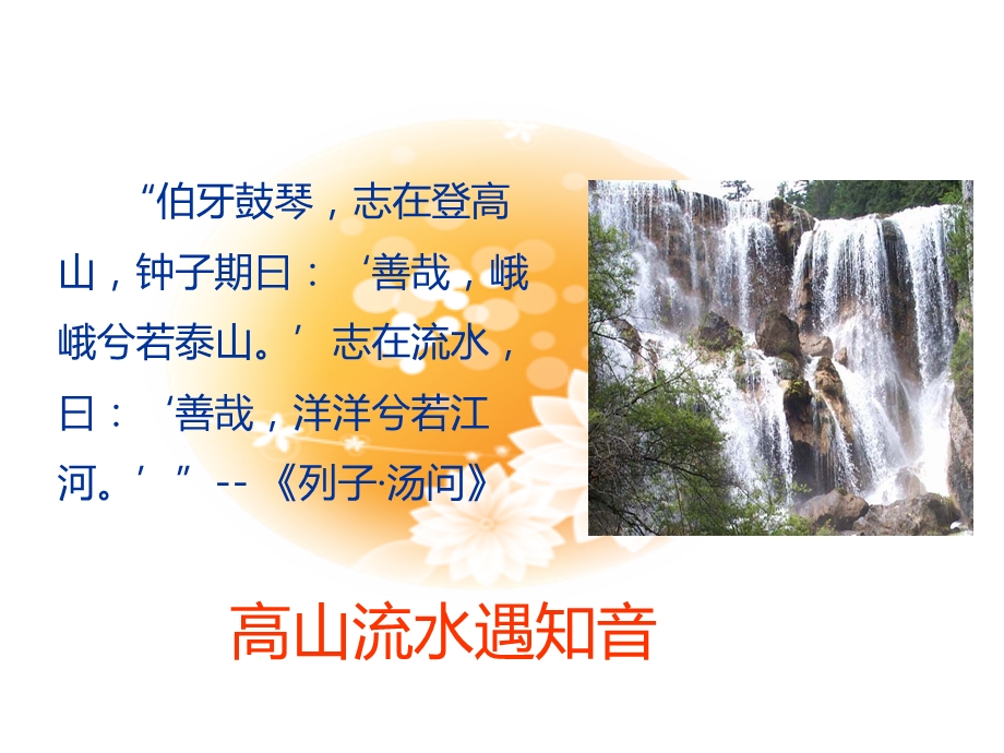 《和朋友在一起》ppt课件.ppt_第3页