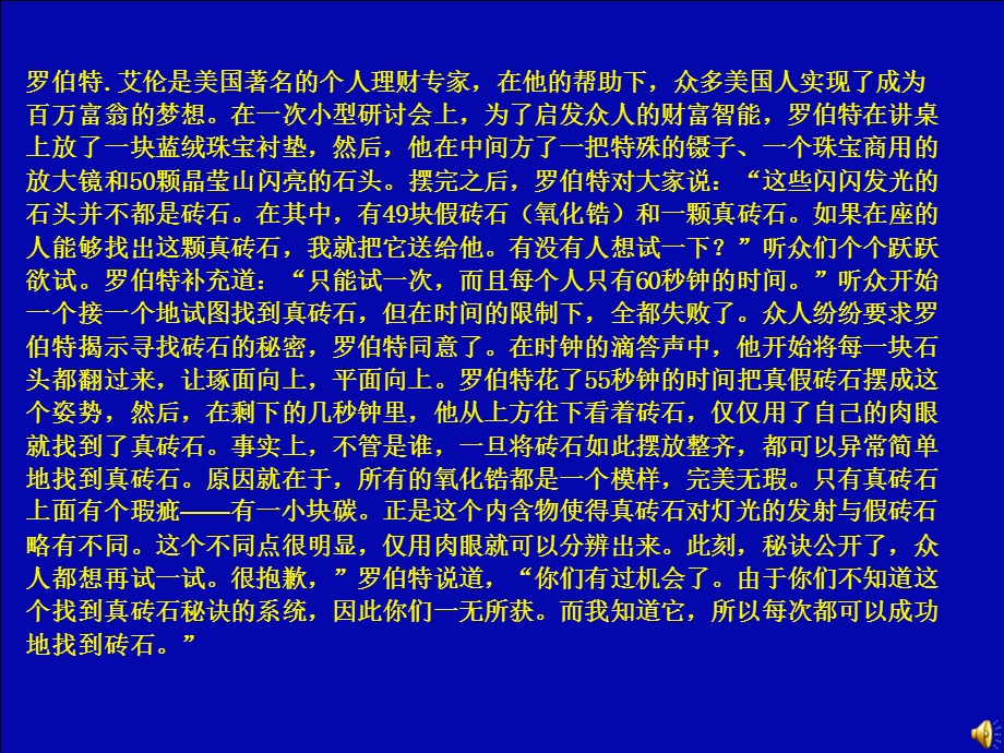 TQM常用工具介绍ppt课件.ppt_第3页