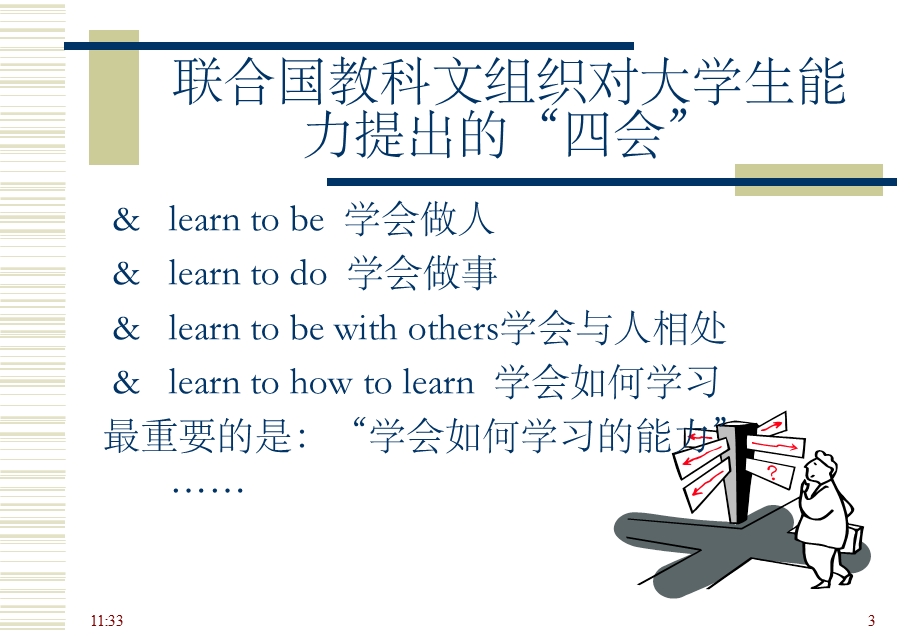 《信息检索与利用》ppt课件.ppt_第3页