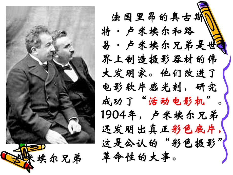 《影视文化》ppt课件.ppt_第3页