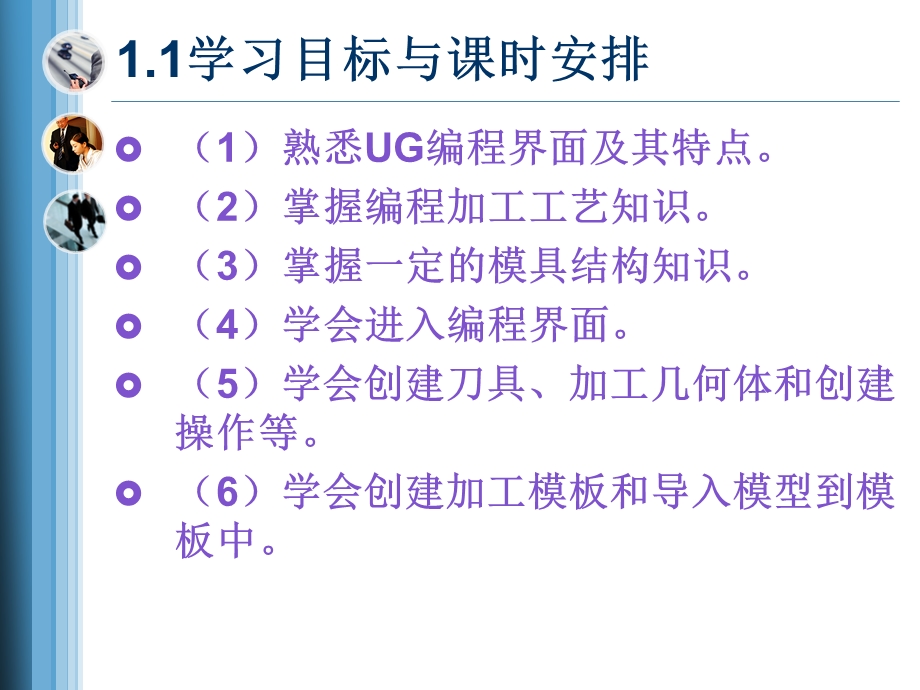 ug多轴加工第一章ppt课件.ppt_第2页