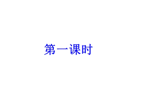 《快乐的节日》完整ppt课件.ppt