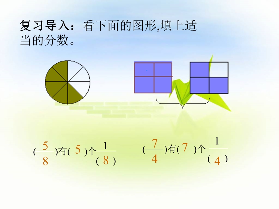 《假分数化成整数或带分数》ppt课件.ppt_第2页