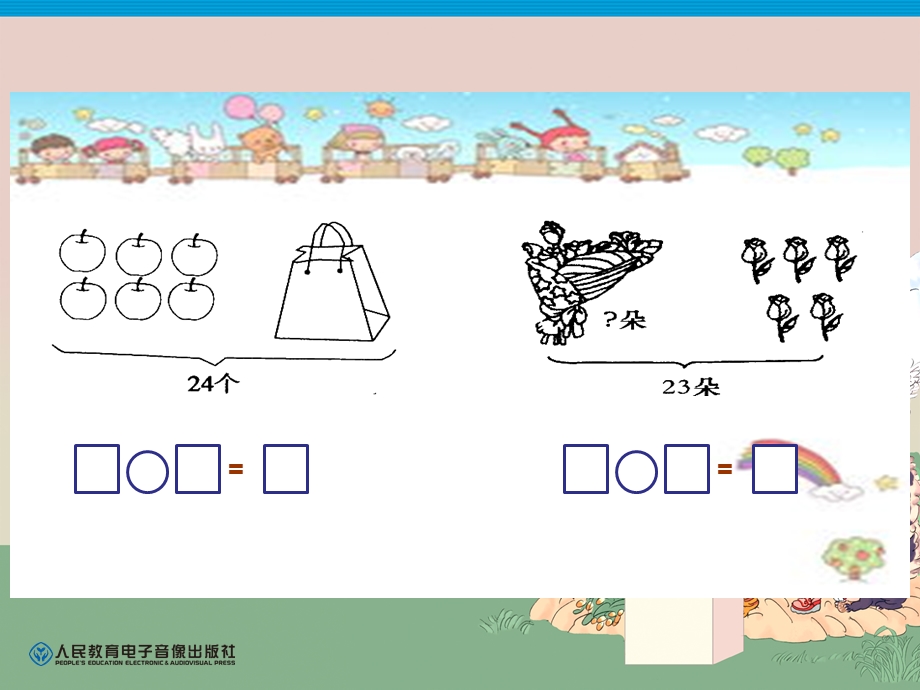 一年级(下册)应用题ppt课件.ppt_第2页