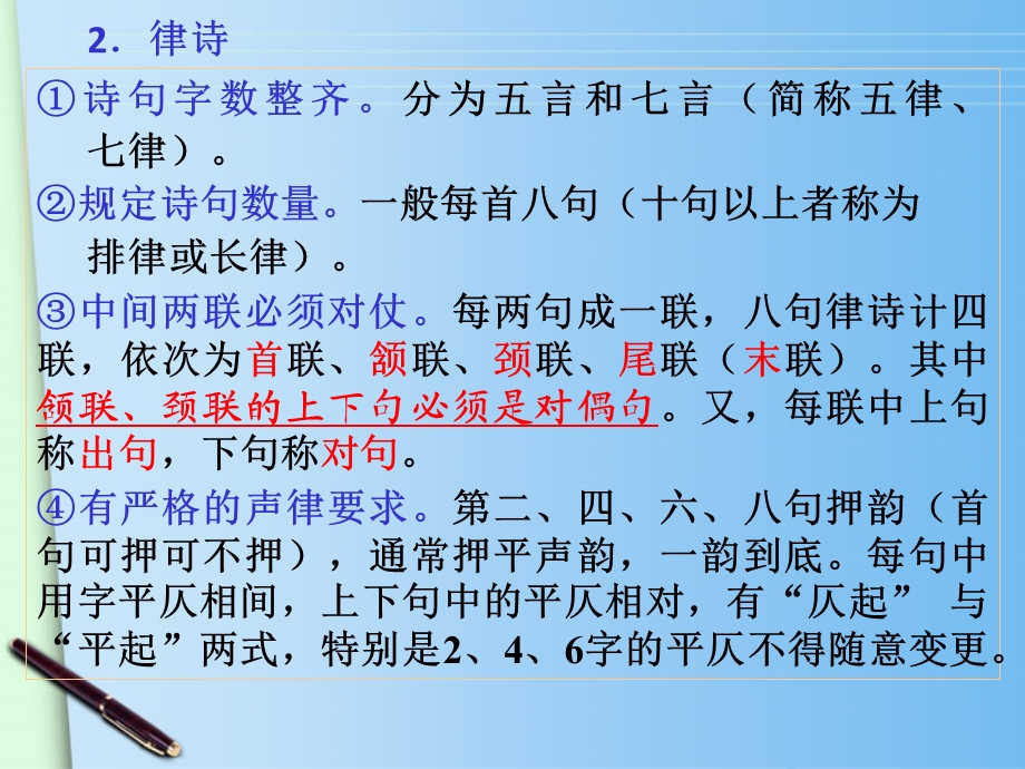 《长歌行》精品ppt课件.ppt_第2页