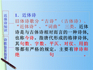 《长歌行》精品ppt课件.ppt