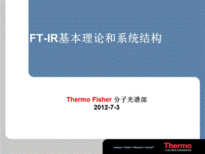 FTIR 的基本原理与结构ppt课件.ppt