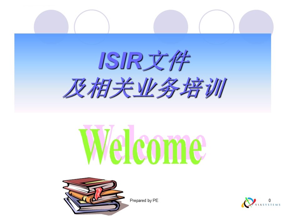 ISIR培训 现代汽车特殊要求ppt课件.ppt_第1页