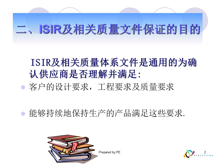 ISIR培训 现代汽车特殊要求ppt课件.ppt_第3页