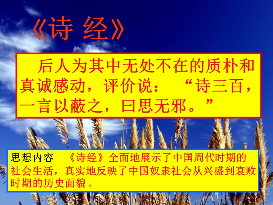 《氓》绝对经典ppt课件.ppt_第3页